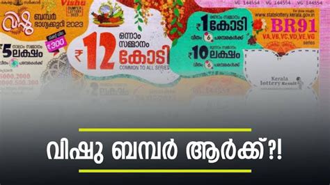 നറുക്കെടുപ്പ് ഫലം .